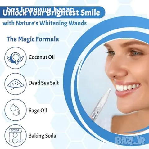 Нов UPHSmile комплект за избелване на зъби – 100% Натурална формула, снимка 6 - Други - 47052102