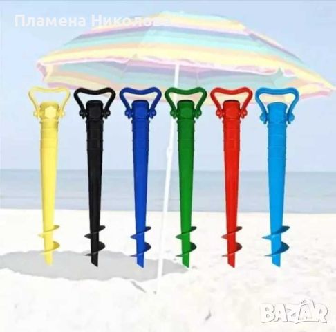 Стойка за плажен чадър с винт, снимка 3 - Други - 46469009