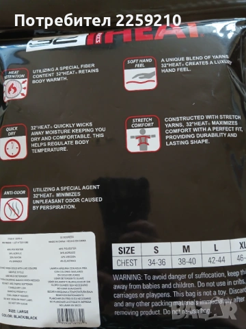 Марка: 32° Heat. 2× Водоустойчива блуза с дълъг ръкав и кръгло деколте Размер: Голям / 107-112 см , снимка 2 - Блузи - 53282259