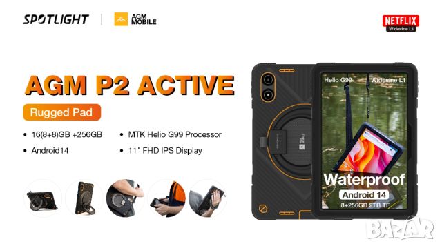 Защитен таблет AGM PAD P2 ACTIVE 8GB/256GB, снимка 12 - Таблети - 46597793