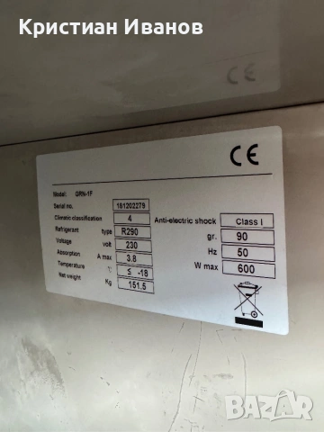 Хладилен шкаф инокс-минус, снимка 6 - Хладилни витрини и фризери - 53992013