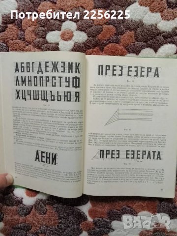 Графично рисуване със стилознание, снимка 7 - Специализирана литература - 47997286