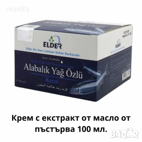 Натурални кремове за тяло – 5 уникални формули за здрава и подхранена кожа (100 мл), снимка 6 - Други - 50103865
