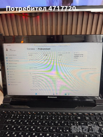 Lenovo B580, снимка 2 - Лаптопи за работа - 53210069