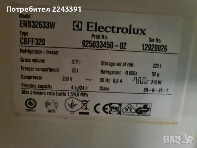 ELECTROLUX ENB-32633W, снимка 2 - Хладилници - 47810392