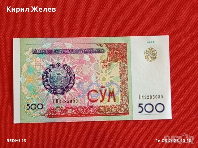 Банкнота УЗБЕКИСТАН много красива перфектно състояние непрегъвана за КОЛЕКЦИЯ ДЕКОРАЦИЯ 54147, снимка 3 - Нумизматика и бонистика - 53855000