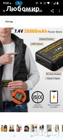 Отопляема жилетка Y1
елек
XL с power bank , снимка 4 - Якета - 50057136