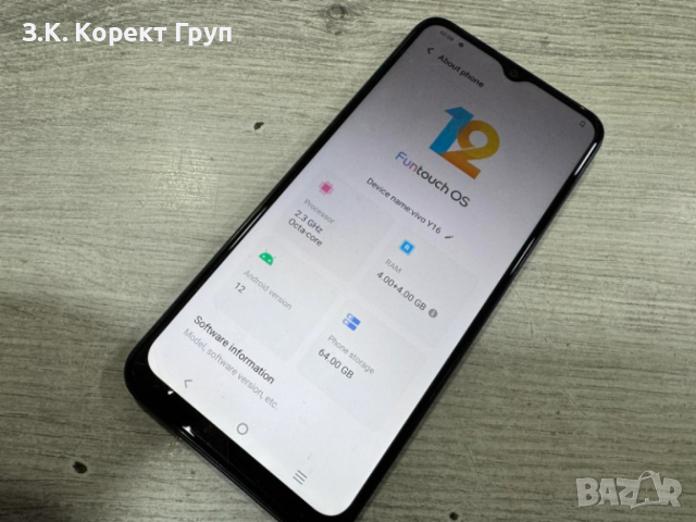 Vivo Y16 4G 64GB + 4GB Dual-SIM, снимка 7 - Други - 54150328