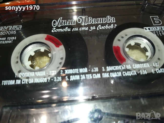 ЛИЛИ ИВАНОВА-ОРИГИНАЛНА КАСЕТА 1710251908, снимка 9 - Аудио касети - 52091277