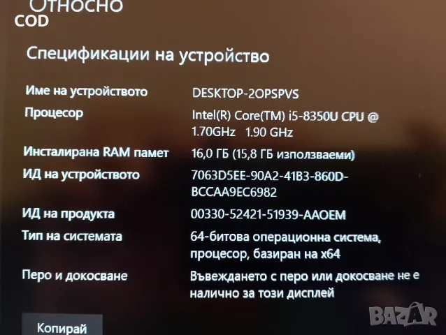 Lenovo Thinkpad T480s - i5 8350U/16gb/512gb nvme - перфектен, снимка 4 - Лаптопи за работа - 48978767