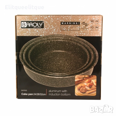 Комплект от 3бр алуминиеви тави с незалепващо покритие