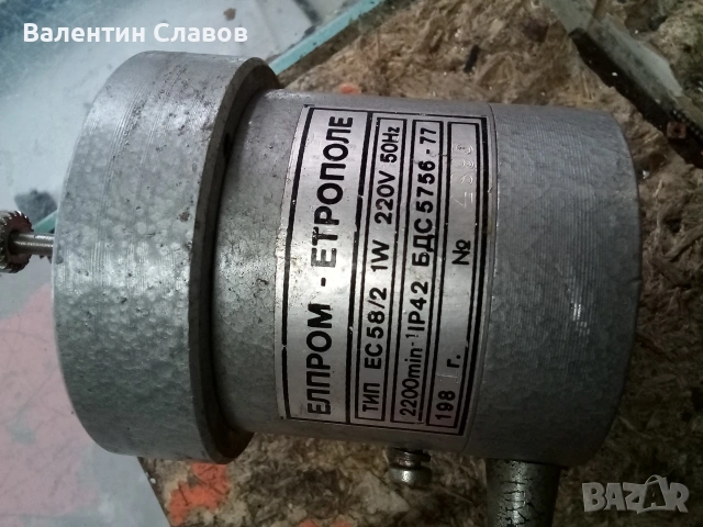 Двигател 220 волта