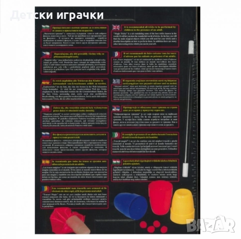 Настолна игра 50 магически трика, комплект за фокуси, 8+ години , снимка 3 - Игри и пъзели - 53639527