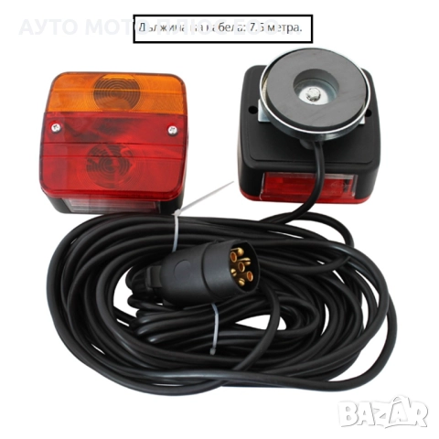 Комплект Магнитни Стопове за Ремарке 12V с кабел 7.5 метра.