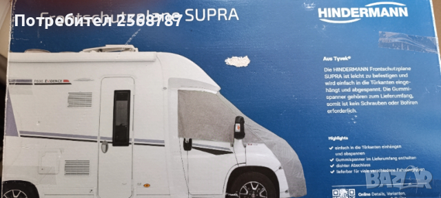 Външна изолация за кемпер