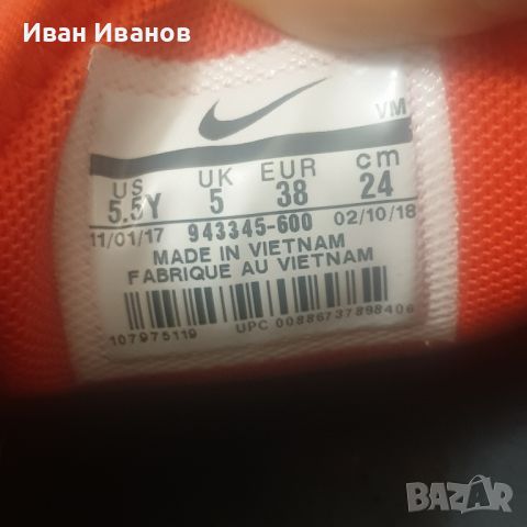  NIKE AIR MAX 270 GRADE-SCHOOL  номер 38 оригинални маратонки , снимка 9 - Маратонки - 45769321