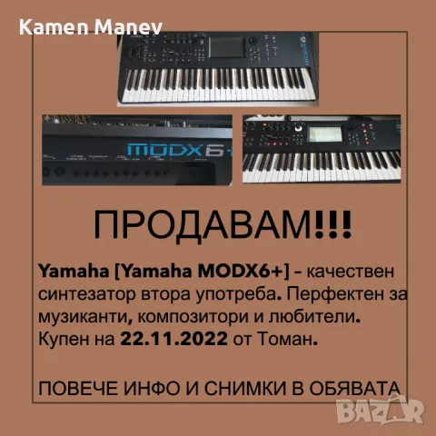 Yamaha MODX6+, снимка 1 - Синтезатори - 47177567