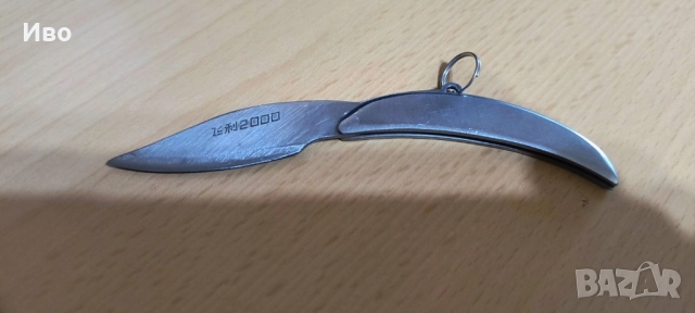 Юбилейно ножче цветен лист 2000г., снимка 9 - Колекции - 51780727