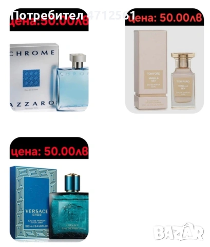 Висок клас парфюми, снимка 2 - Дамски парфюми - 53224026