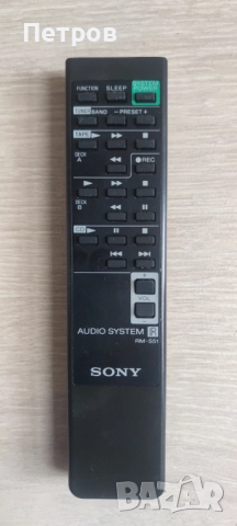 Дистанционно SONY audio system