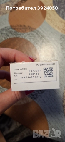 Хапчета за разреждане на кръвта, снимка 2 - Други - 53569562