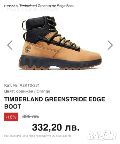 Зимни обувки Timberland.Намер 42, снимка 8 - Мъжки боти - 48055765