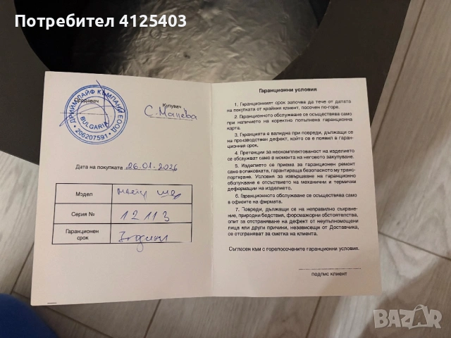 Кутия за готвене Master Chef, снимка 8 - Уреди за готвене на пара - 53905806