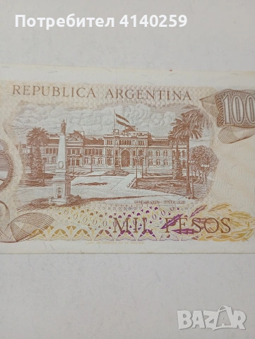 АРЖЕНТИНА БАНКНОТА , снимка 5 - Нумизматика и бонистика - 53681513