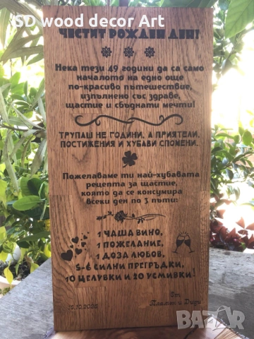 Дървени табели от масив – за къщи, вили и заведения, снимка 7 - Пана - 53871287