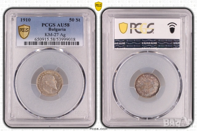 50 стотинки 1910 година PCGS AU58, снимка 4 - Нумизматика и бонистика - 54032312