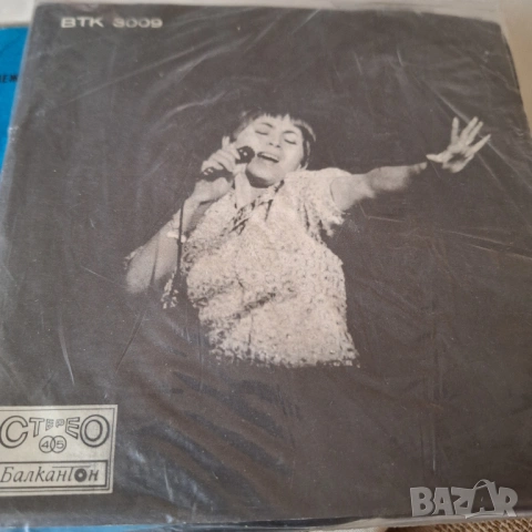 Тридесетина малки плочи на Лили, снимка 17 - Грамофонни плочи - 53439830