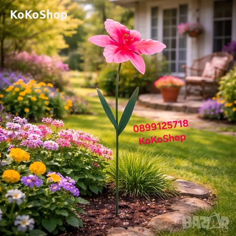 Декоративно цвете - 72 см. градинска декорация
