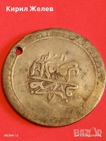 Сребърна монета 80 пари 1203/8г. Османска Империя Султан Селим трети 53766, снимка 12 - Нумизматика и бонистика - 53703382