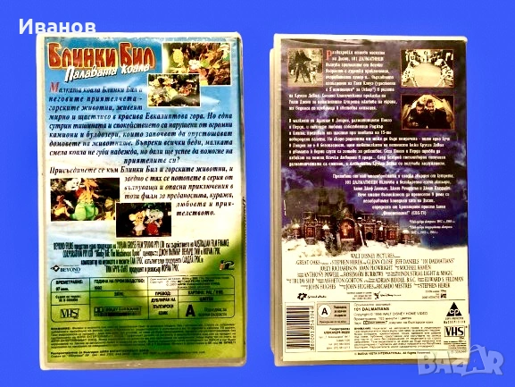 Оригинални Видеокасети - VHS с Детски филми, снимка 7 - Анимации - 53259410