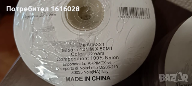 Ролки с ленти органза в три различни цвята., снимка 10 - Други - 50577703