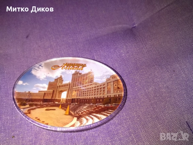 магнит нов Астана Казахстан