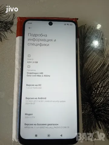 Redmi note 11,Само за гр Казанлък Не изпращам , снимка 4 - Xiaomi - 49528055