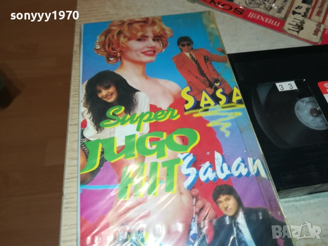 SUPER JUGO HIT-VHS VIDEO TAPE 1009251050, снимка 3 - Други музикални жанрове - 51663757
