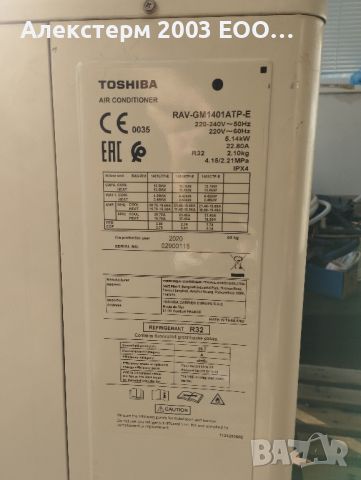 таванен климатик TOSHIBA, снимка 2 - Климатици - 46552902