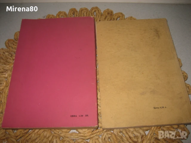 Стенография - 2 учебника !, снимка 7 - Специализирана литература - 50814201