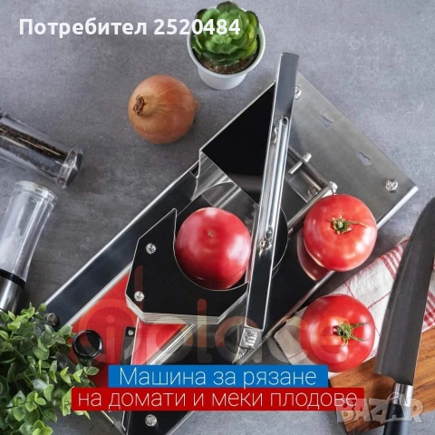 Професионарна резачка за домати на шайби 5.5мм от неръждаема стомана! ХИТ Цена 137,54€/269лв., снимка 2 - Обзавеждане на кухня - 53469384