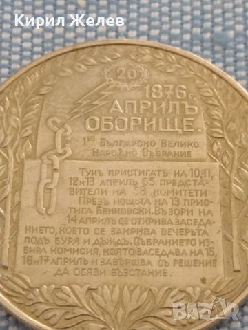 Юбилейна монета 2 лева 1981г. България първо Българско Велико народно събрание 47064, снимка 7 - Нумизматика и бонистика - 46605821