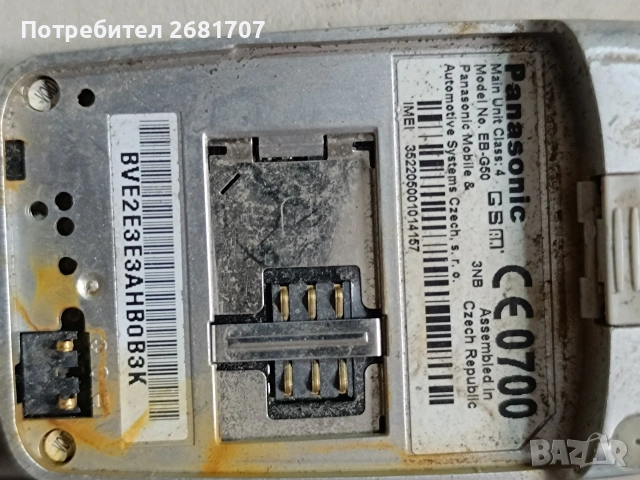 телефон Панасоник , снимка 6 - Други - 53474865