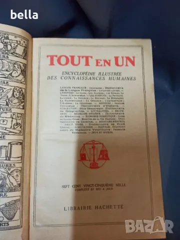 Френска илюстрована енциклопедия Larousse Tout En Un твърди корици 1921 год ., снимка 5 - Енциклопедии, справочници - 48688964