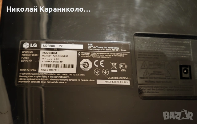 Продавам телевизор LG M2250D-PZ 22 инча на 220 волта, снимка 2 - Телевизори - 53581499