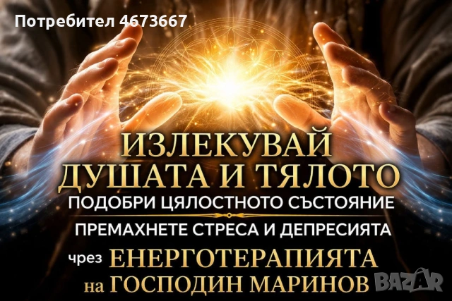 ПЪЛНО ВЪЗСТАНОВЯВАНЕ И НАПЪЛНО БЕЗПЛАТНО ОНЛАЙН ЯСНОВИДСТВО БЕЗ ВЪПРОСИ, БЕЗ ИМЕНА И БЕЗ РОЖДЕНИ ДАТ, снимка 2 - Друго ясновидство - 54185681