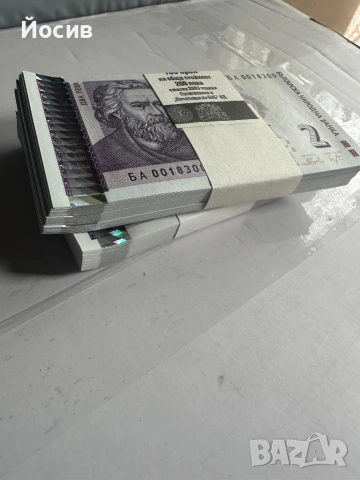 2 лева от 1999г и 2005 г банкноти , снимка 2 - Нумизматика и бонистика - 53344915