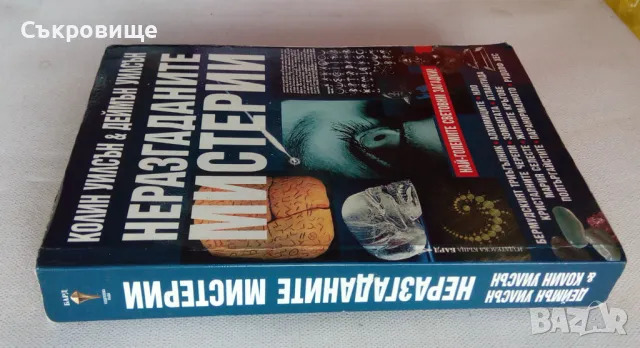 Енциклопедия Неразгаданите мистерии, снимка 3 - Енциклопедии, справочници - 46868481