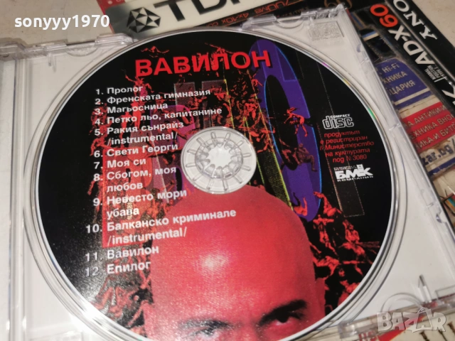 СЛАВИ ТРИФОНОВ ЦД 1804261953H2E6R, снимка 6 - CD дискове - 54239265