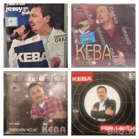 Keba - Sve na pesmu i veselje/Fer ubijca/Keba 2004